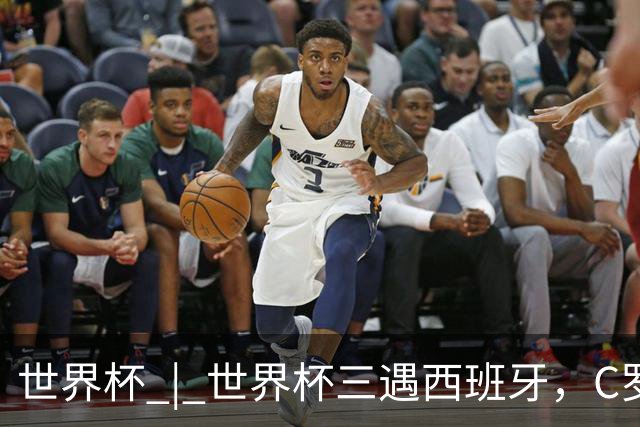 世界杯 | 世界杯三遇西班牙，C罗终是意难平