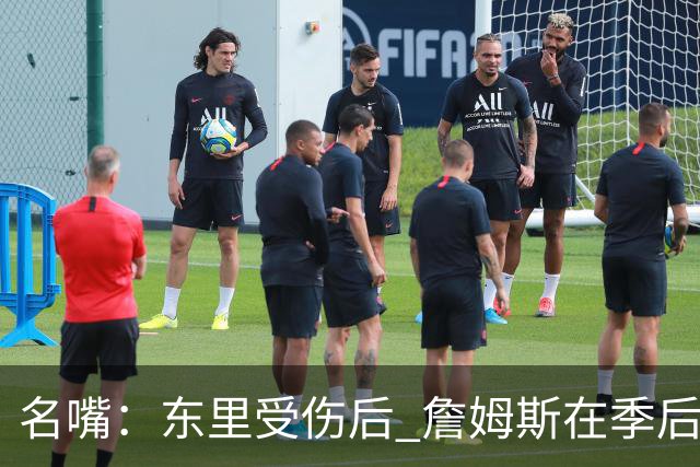 名嘴：东里受伤后 詹姆斯在季后赛发现自己还能带队 就不想回归了
