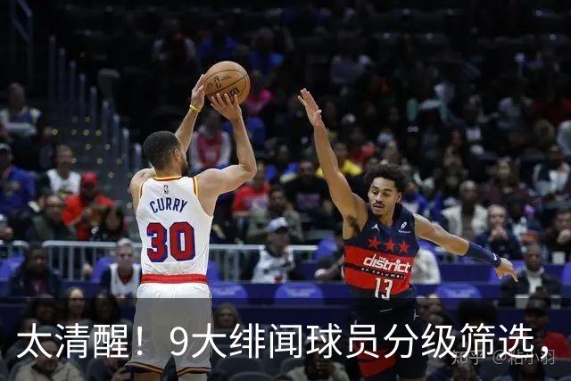 太清醒！9大绯闻球员分级筛选，阿森纳夏窗暗藏佛系玄机